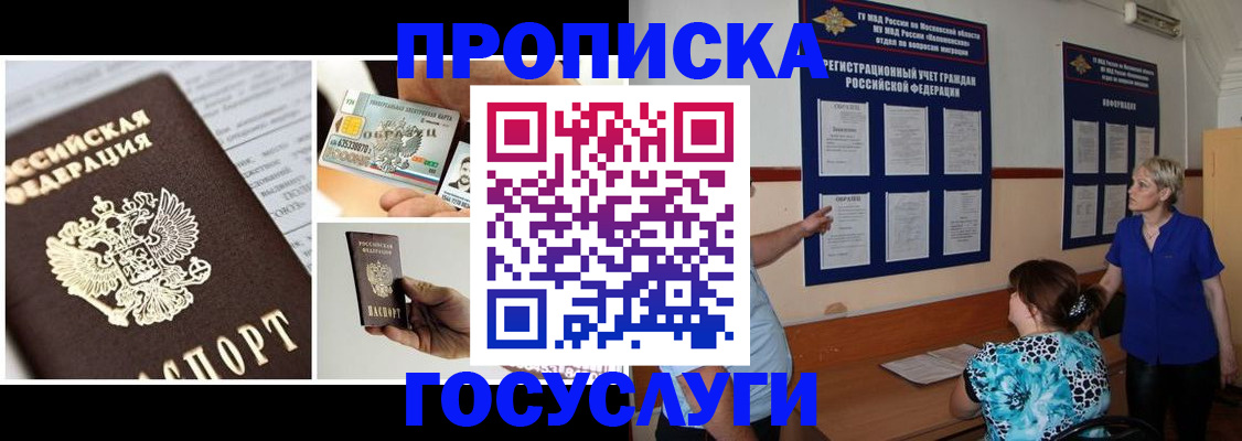 временная регистрация законно в Новгородской области