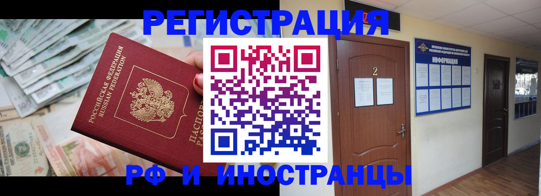 временная регистрация собственник в Новгородской области