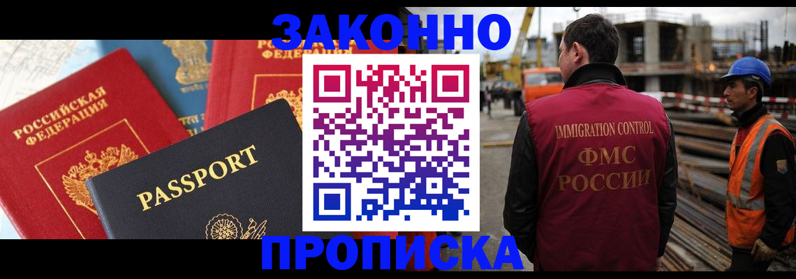 временная регистрация поиск в Новгородской области