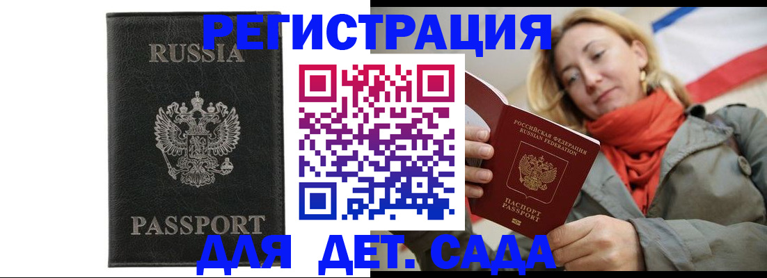 прописка иностранных граждан в Новгородской области