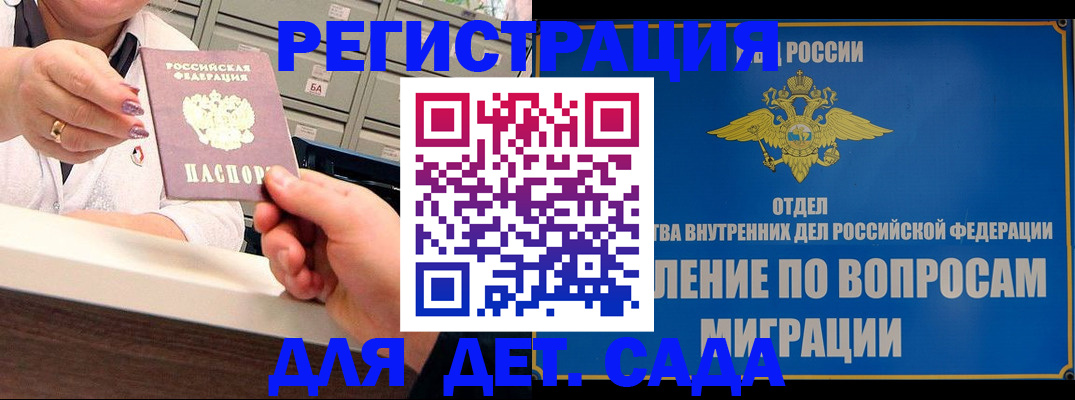 прописка от собственника в Новгородской области